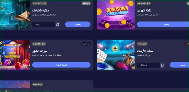 Casino bonuses
