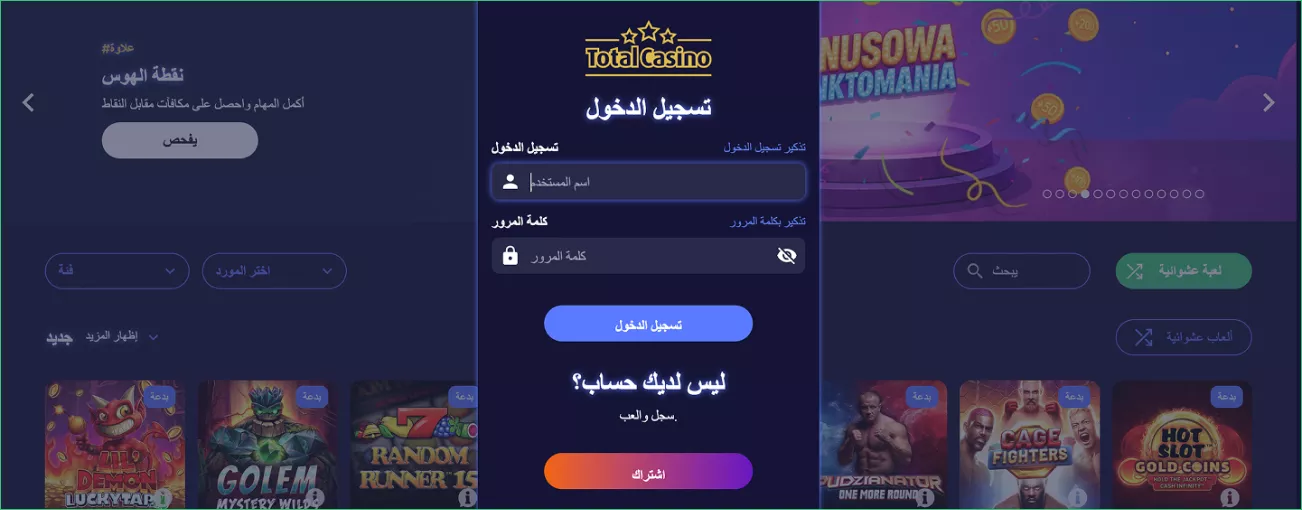 Login to account