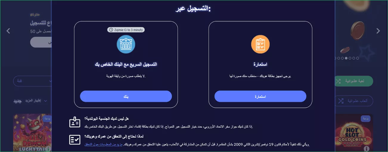 تسجيل الموقع